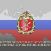 Центральный музей Вооруженных Сил Российской Федерации 